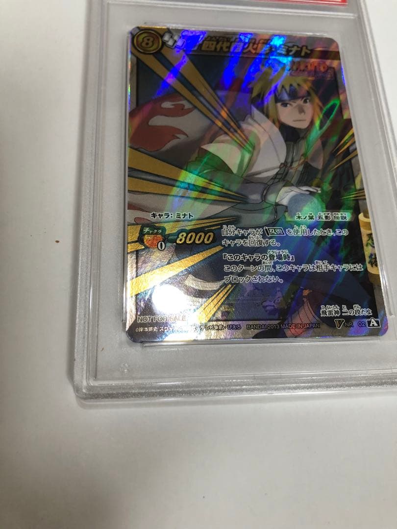 ミラバト minato ミナト naruto ナルト psa10
