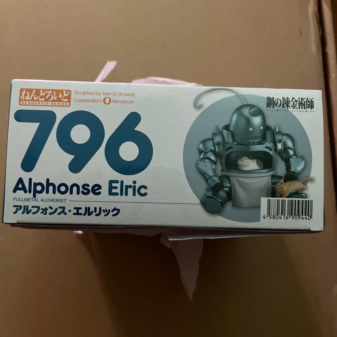 【新品未開封品】796 ねんどろいど アルフォンス・エルリック