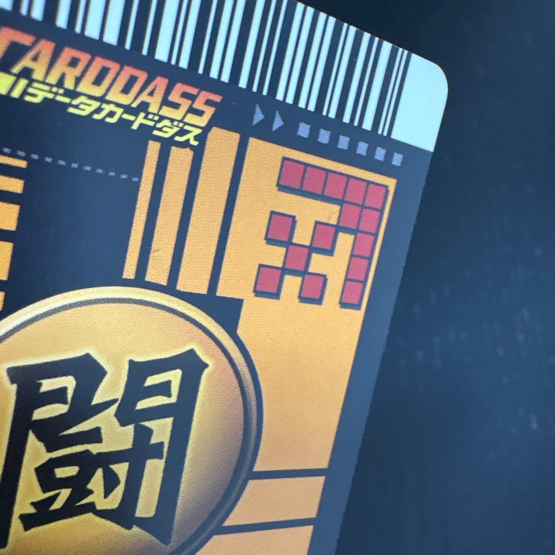 ドラゴンボールデータカードダス　トランクス　少年期