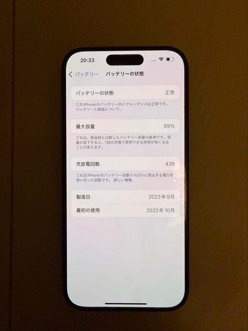 Apple iPhone 15Pro ブルーチタニウム 256GB 本体 美品