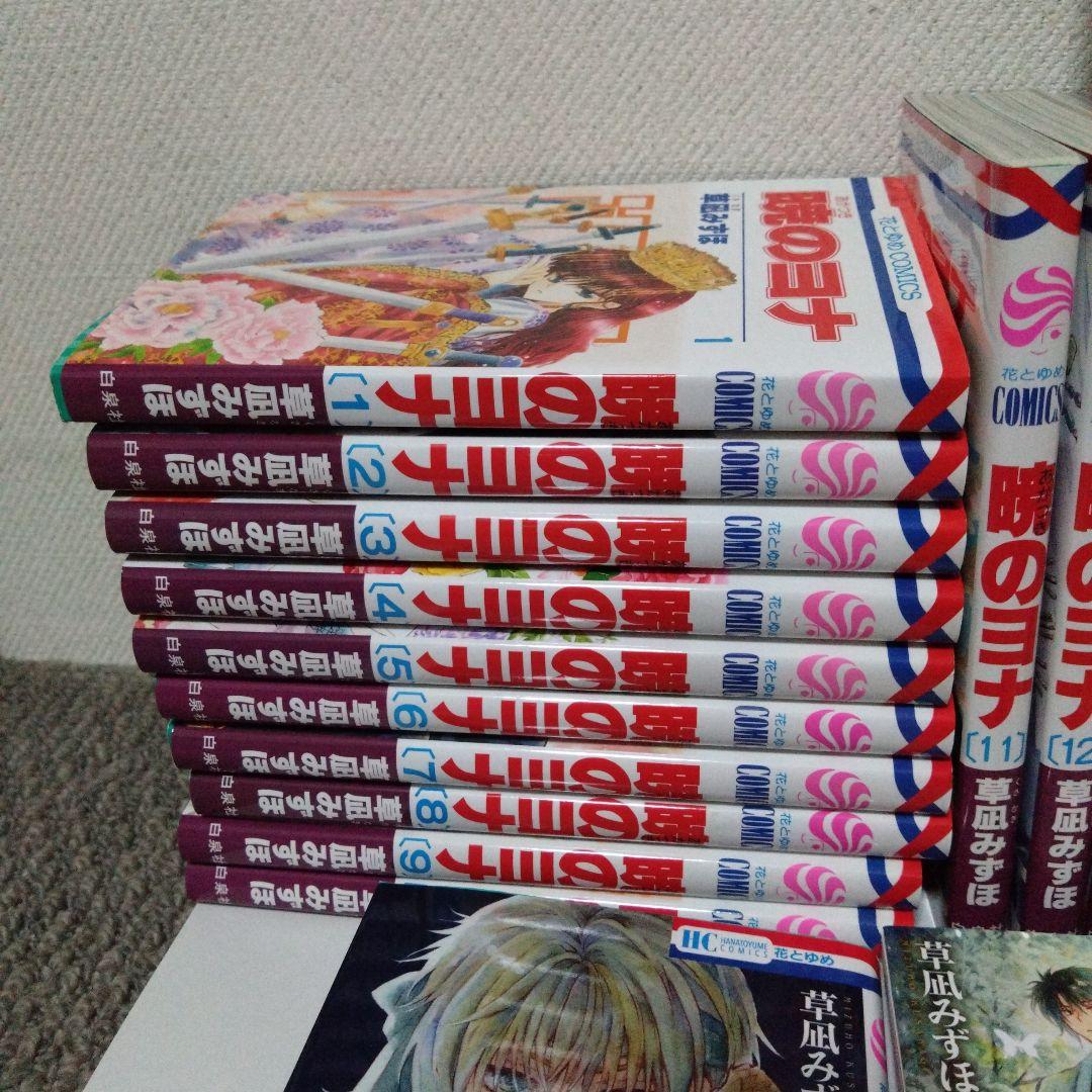暁のヨナ　１巻〜45巻