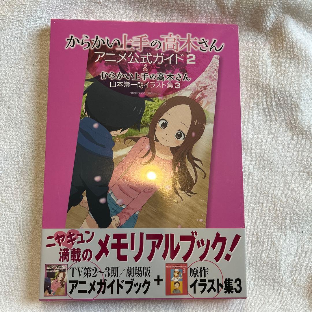 からかい上手の高木さん　グッズ＋漫画セット