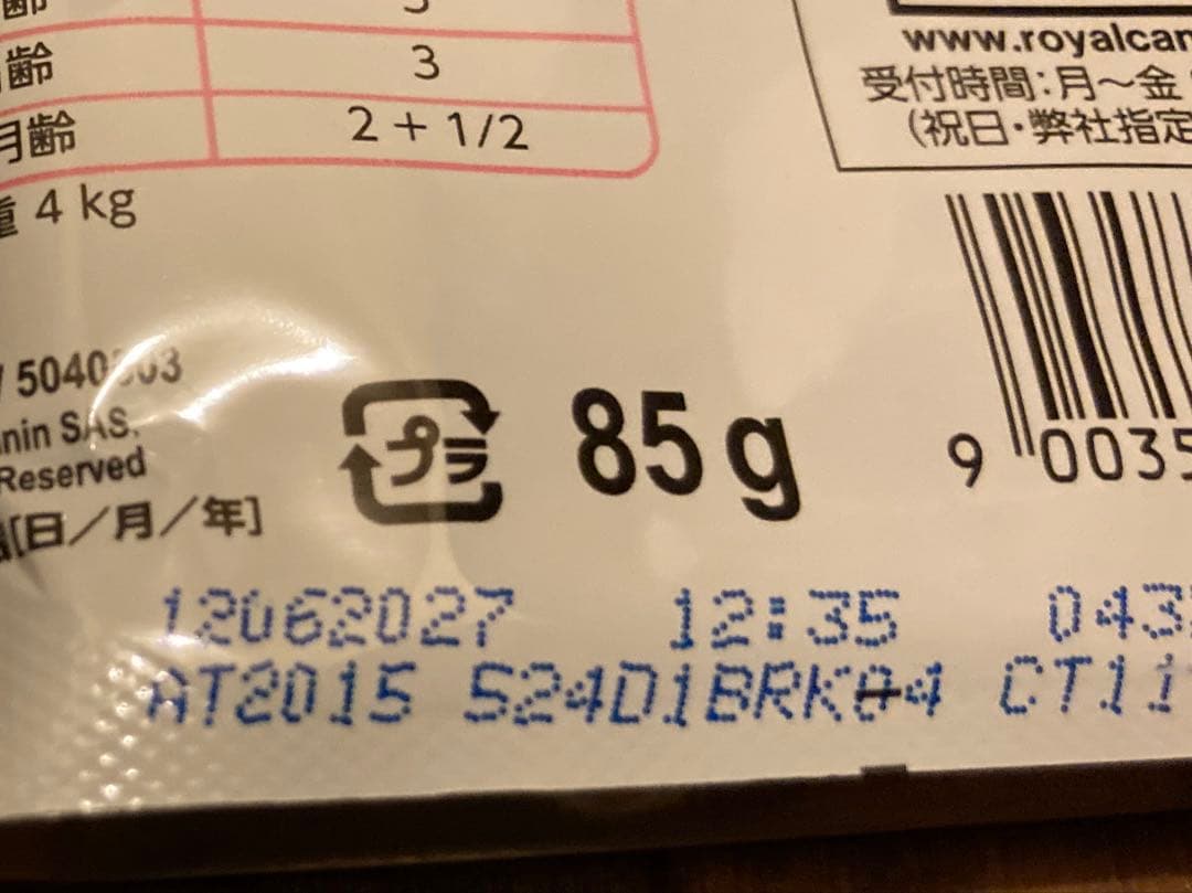 ロイヤルカナン キトン ウエットフード (68袋)