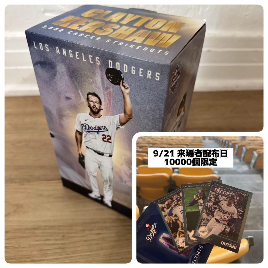 ドジャース・カーショー　3000奪三振ボブルヘッド　トレカ付き　来場者配布品