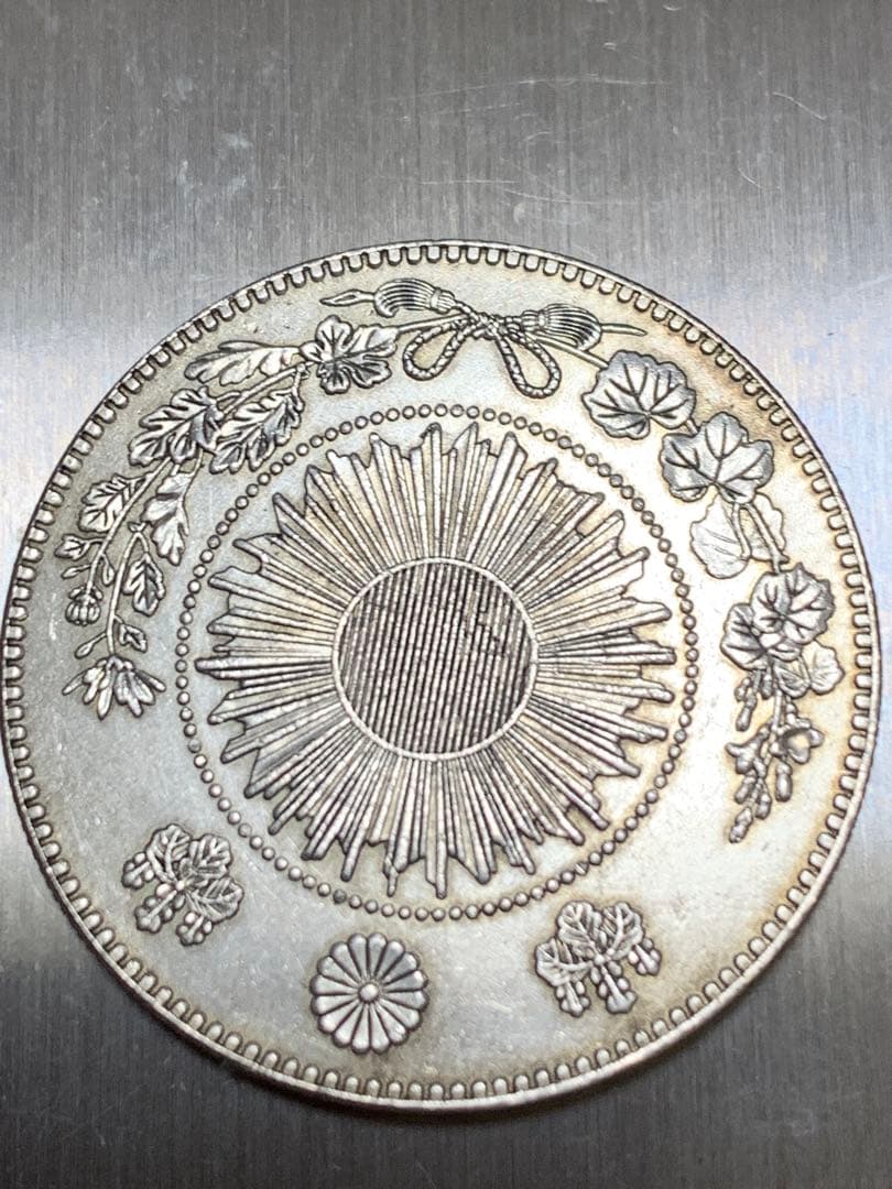 　一圓銀貨　明治三年