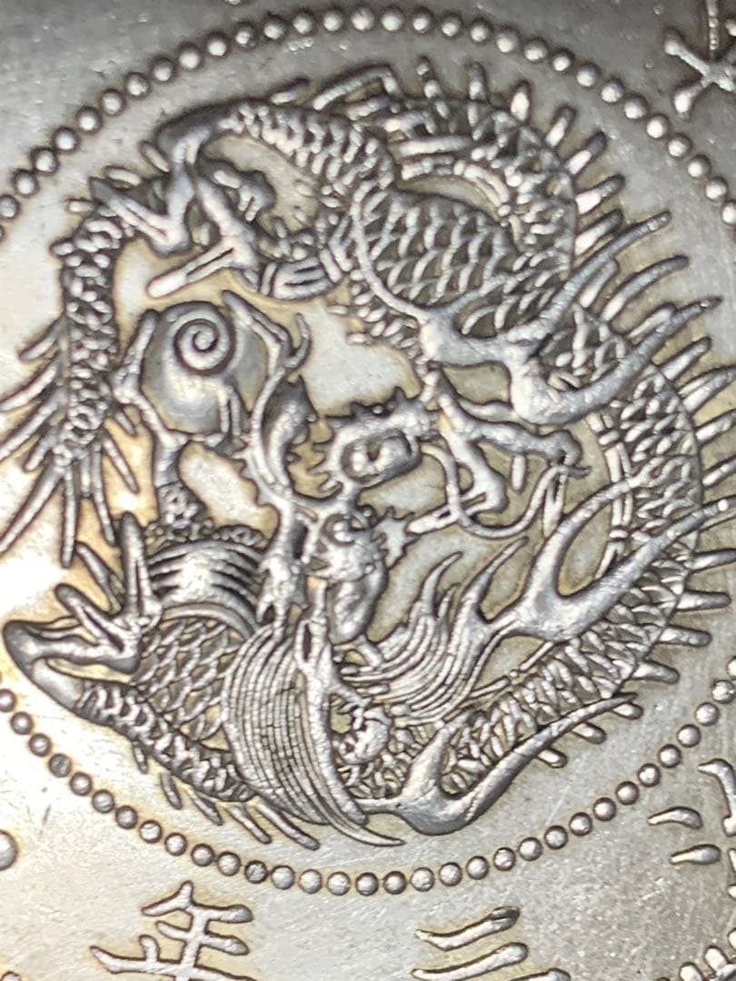 　一圓銀貨　明治三年