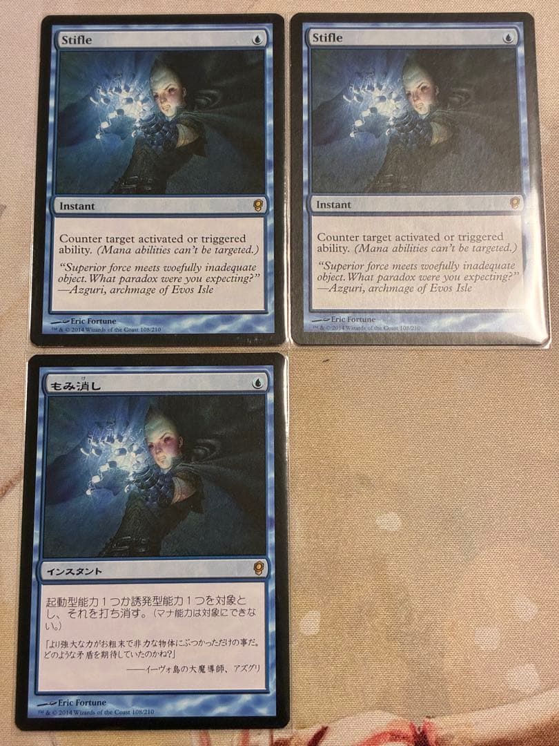 MTG もみ消し/Stifle 3枚セット