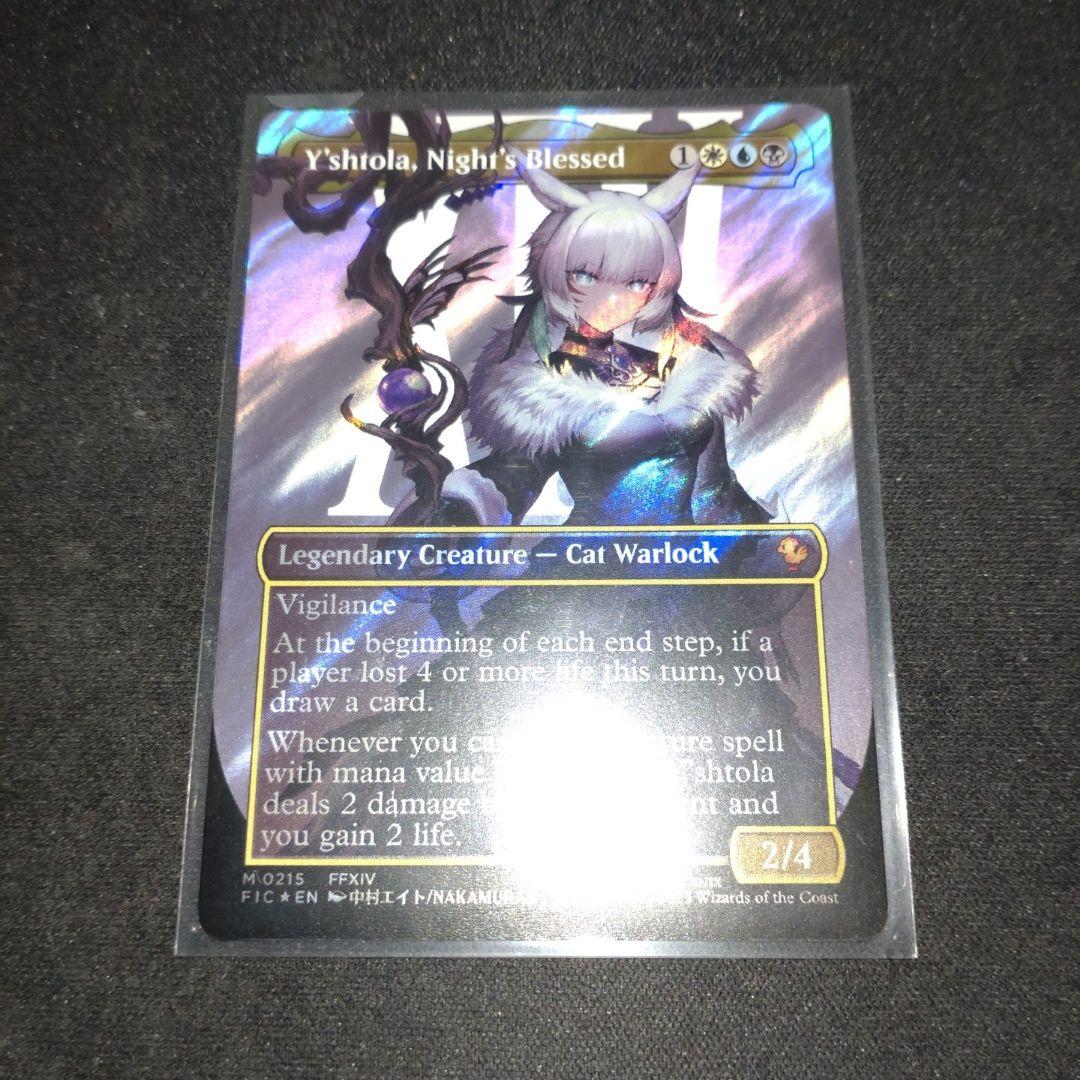 魔女、ヤ・シュトラ・ルル　サージfoil　英語