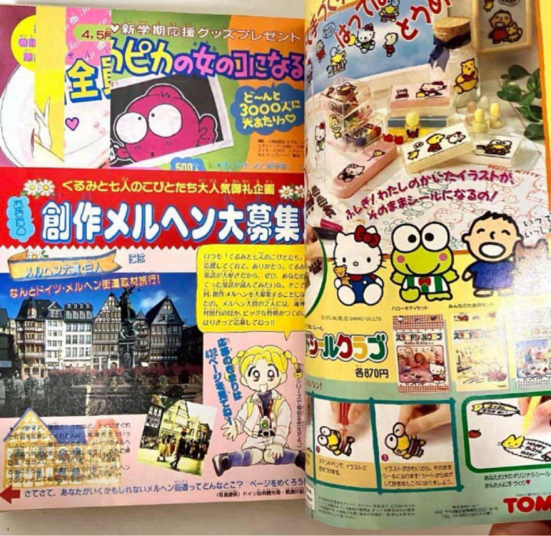 【大特価】美少女戦士セーラームーン　武内直子　なかよし　1993年4月号