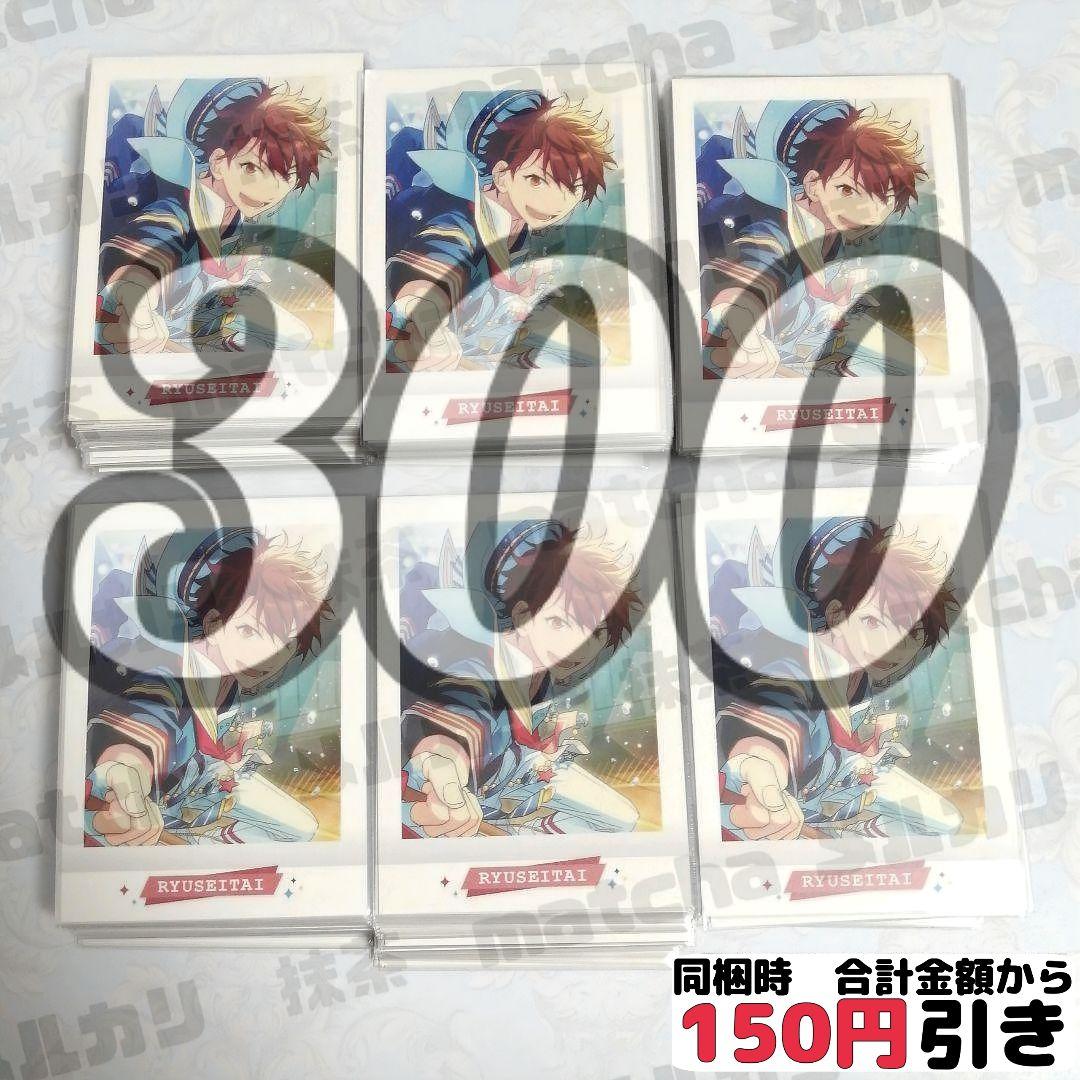 【A187】　守沢千秋　ぱしゃこれ　あんスタ　まとめ売り　あんさんぶるスターズ