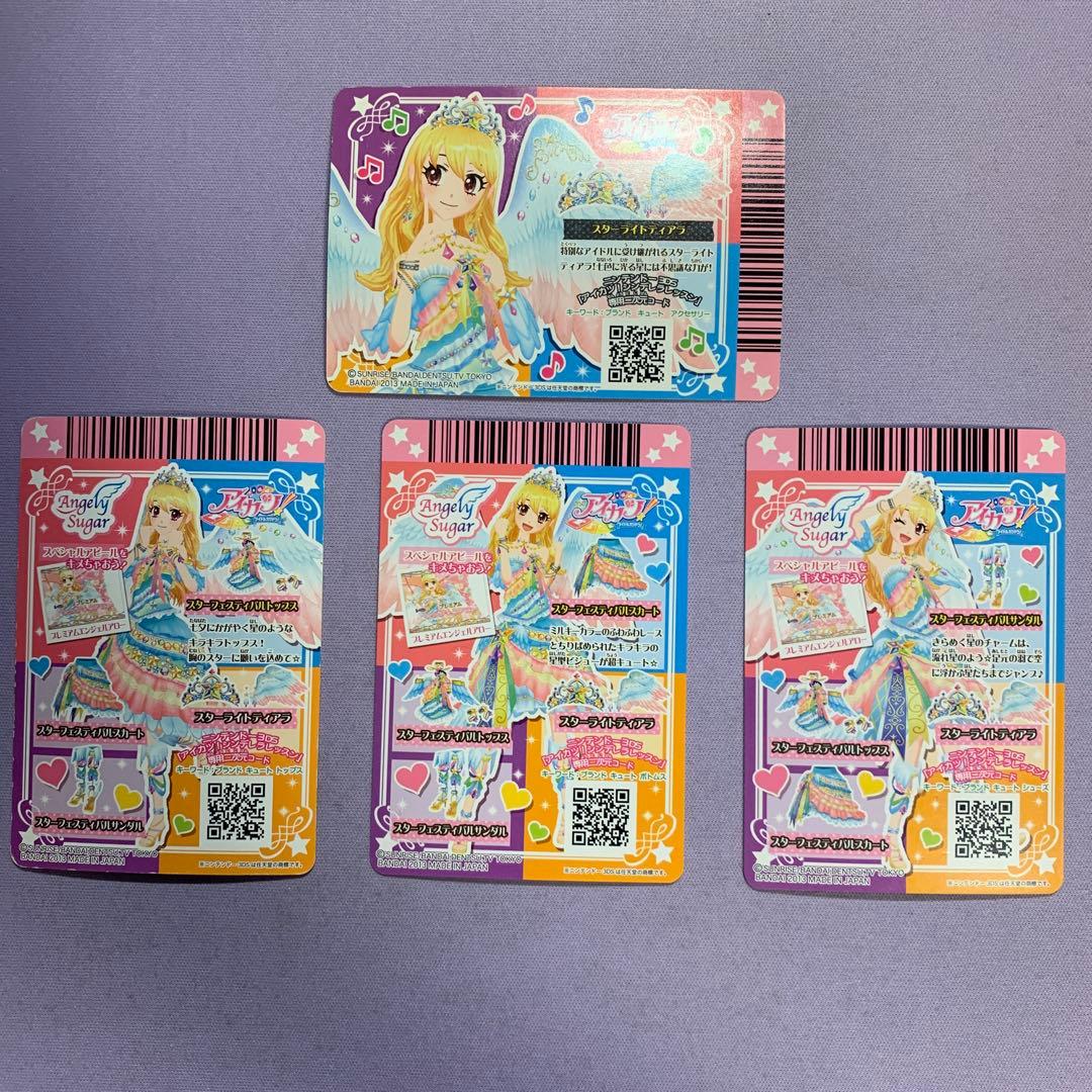 Y1243 スターフェスティバルコーデ 4枚セット