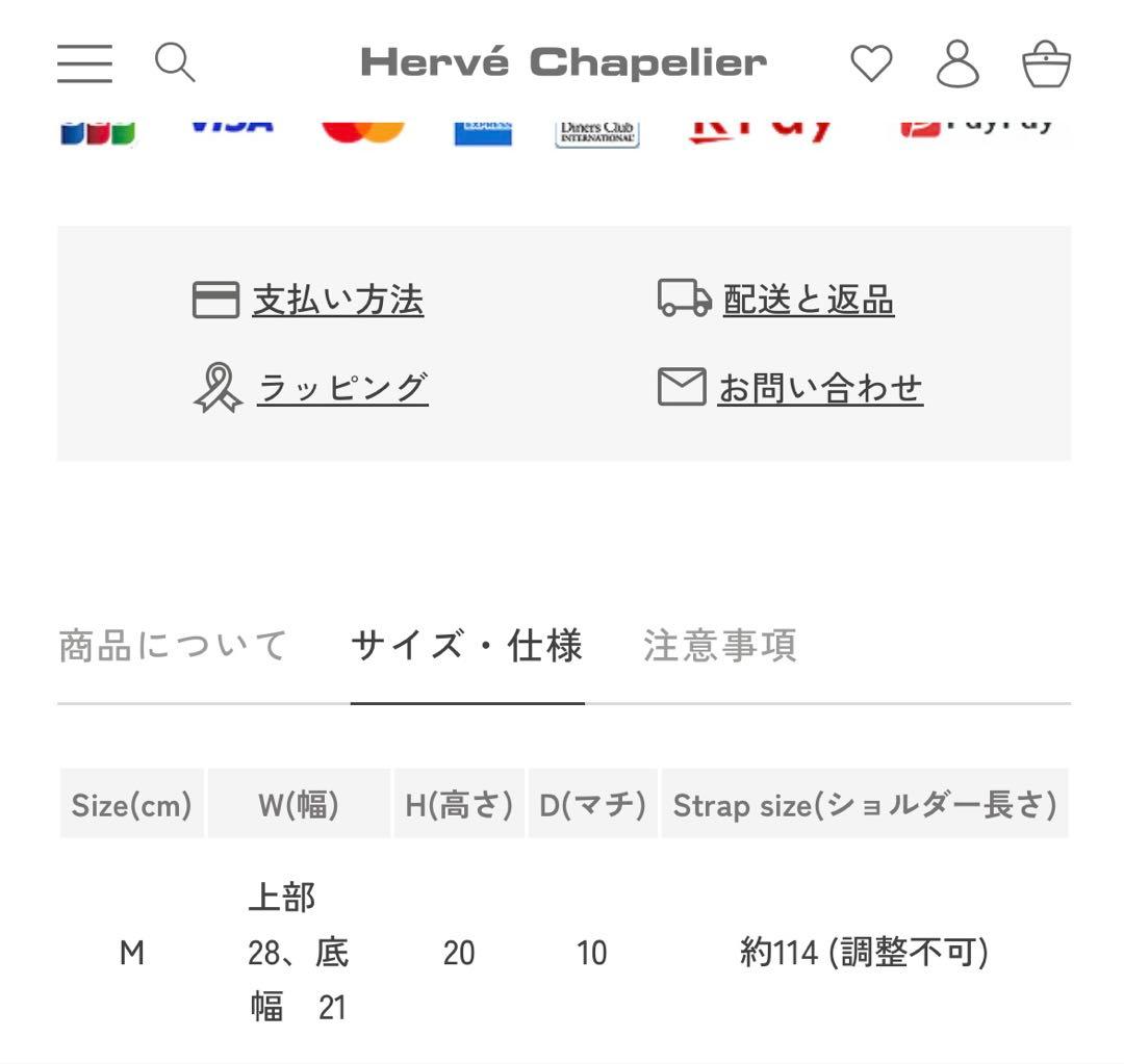 エルベシャプリエ 1752N M オラージュ