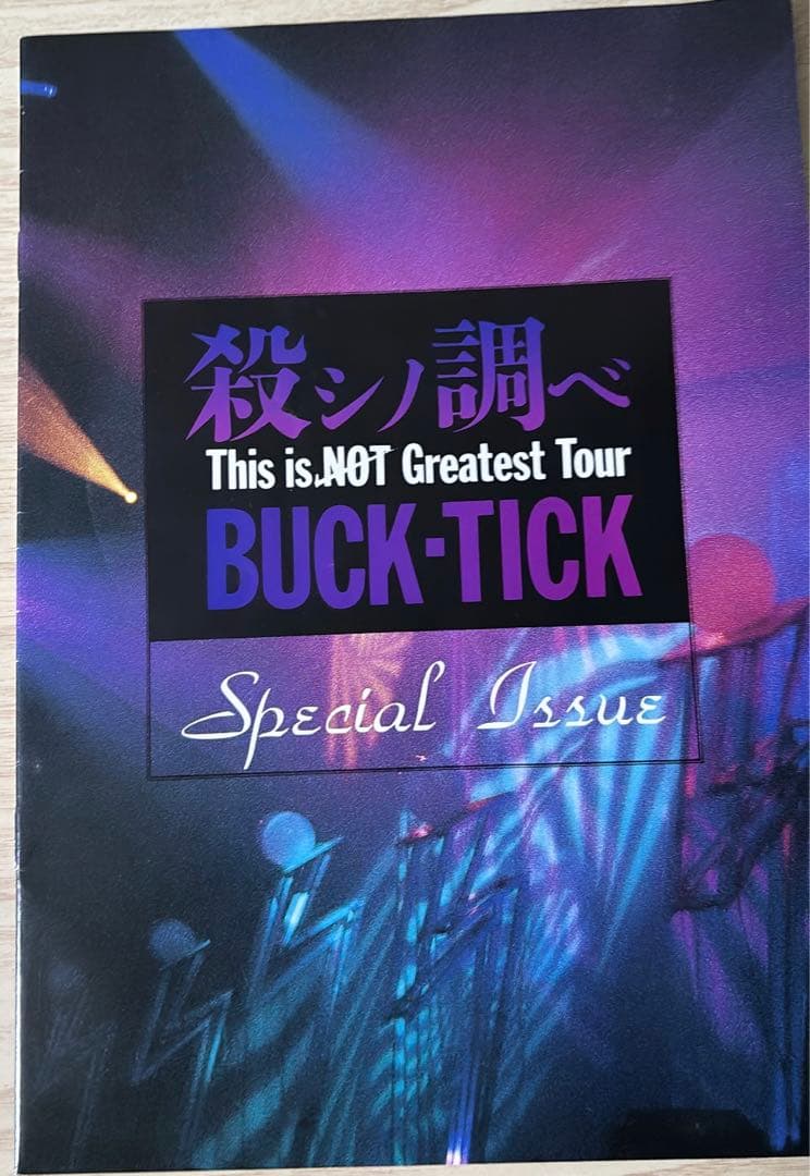 激レア BUCK-TICK FC 会報誌 No.6からNo.25 会員 特典