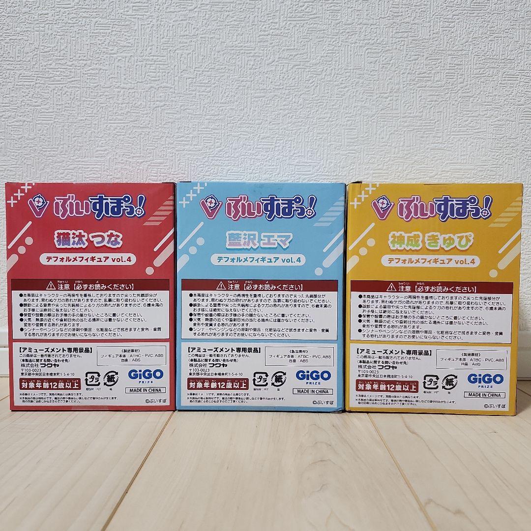 「未開封品」GIGO限定 ぶいすぽっ 猫汰つな 藍沢エマ 神成きゅぴ フィギュア