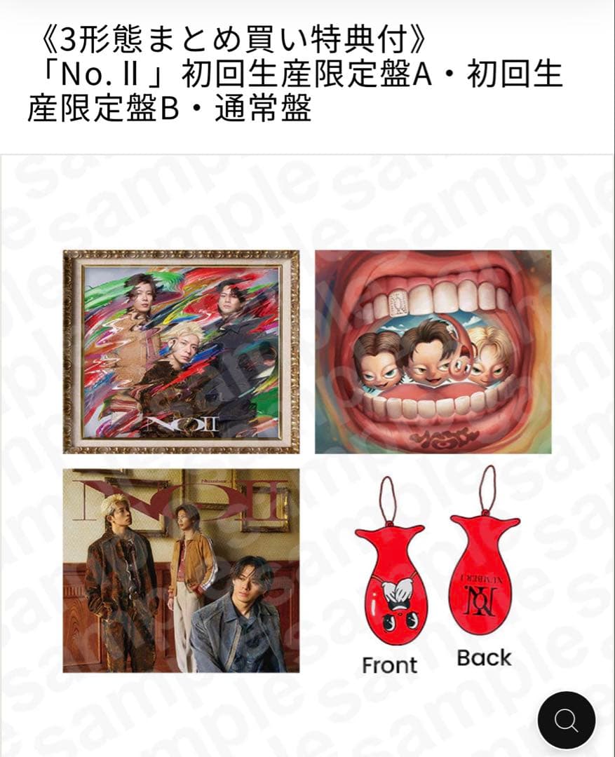 【新品未開封】Number_i 「No.Ⅱ」初回生産限定盤セット