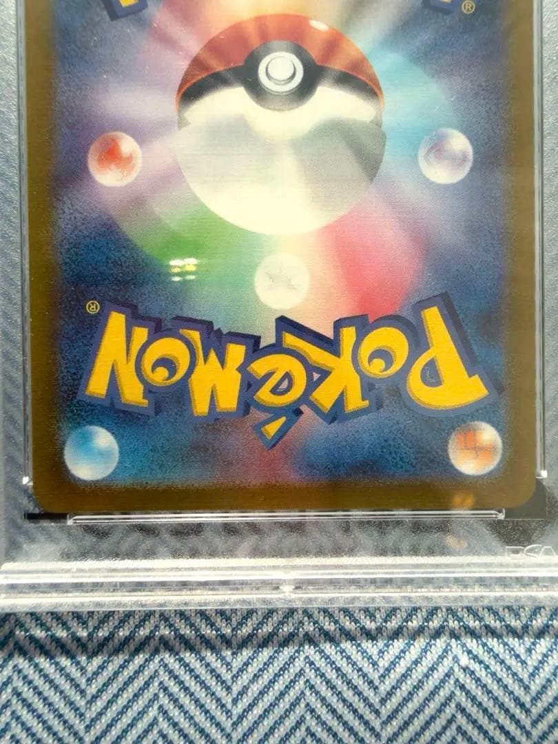 ピカチュウ マスターボールミラー ポケモンカード151 PSA10