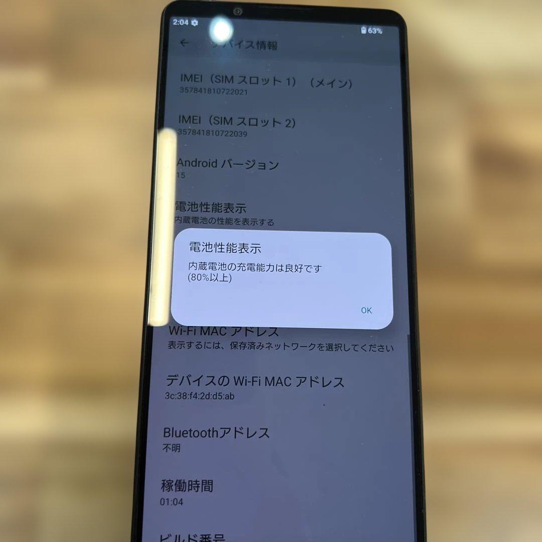 K1640 au SIMフリー　Xperia 1 V SOG10