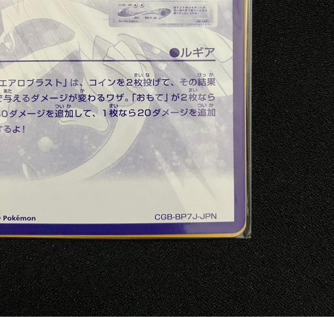 【T1708】ポケモンカードGB2 GR団参上！の購入者特典未開封ポケモンカード