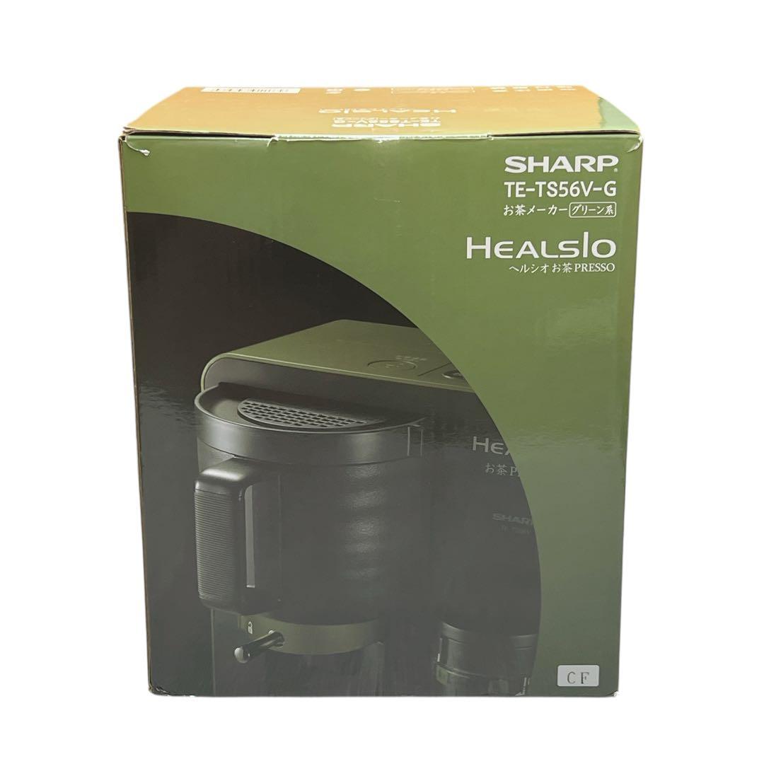 【未使用】SHARP ヘルシオ お茶プレッソ TE-TS56V-G