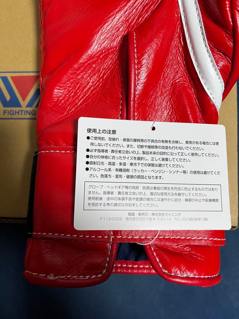 新品未使用 Winningボクシンググローブ 14 oz レッド MS-500B