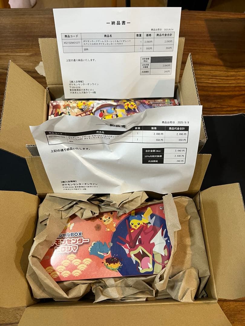 ポケモンセンター スペシャルBOX 2種セット②