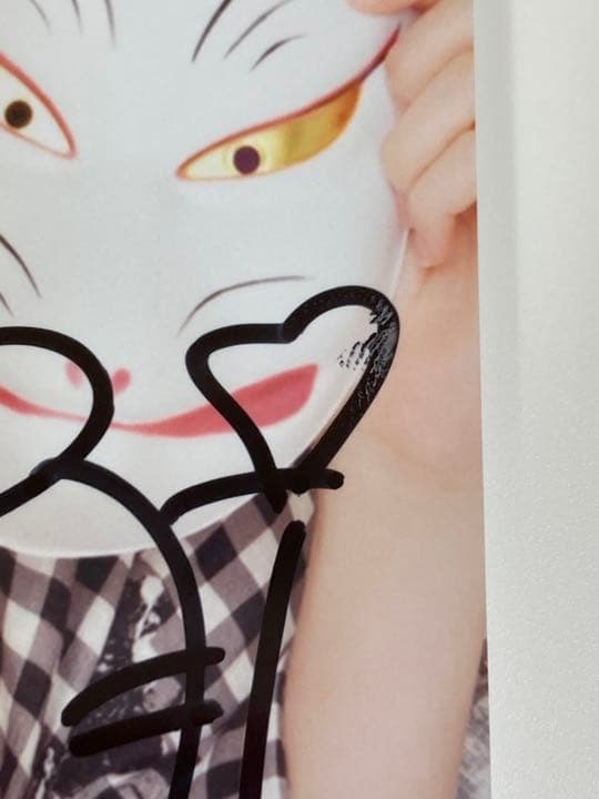 小澤愛実 生写真 直筆