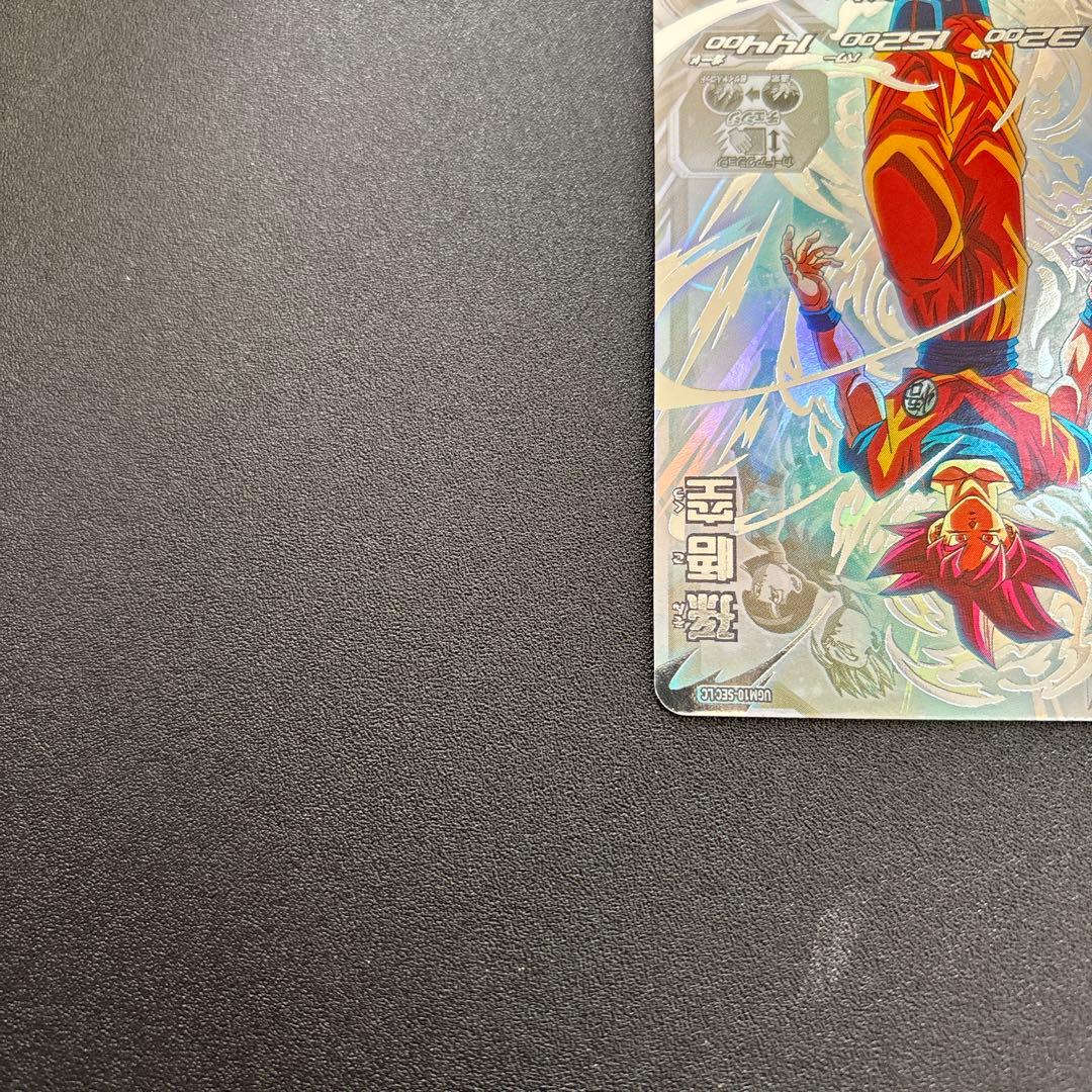 ugm10-sec lc 孫悟空　スーパードラゴンボールヒーローズ mm6