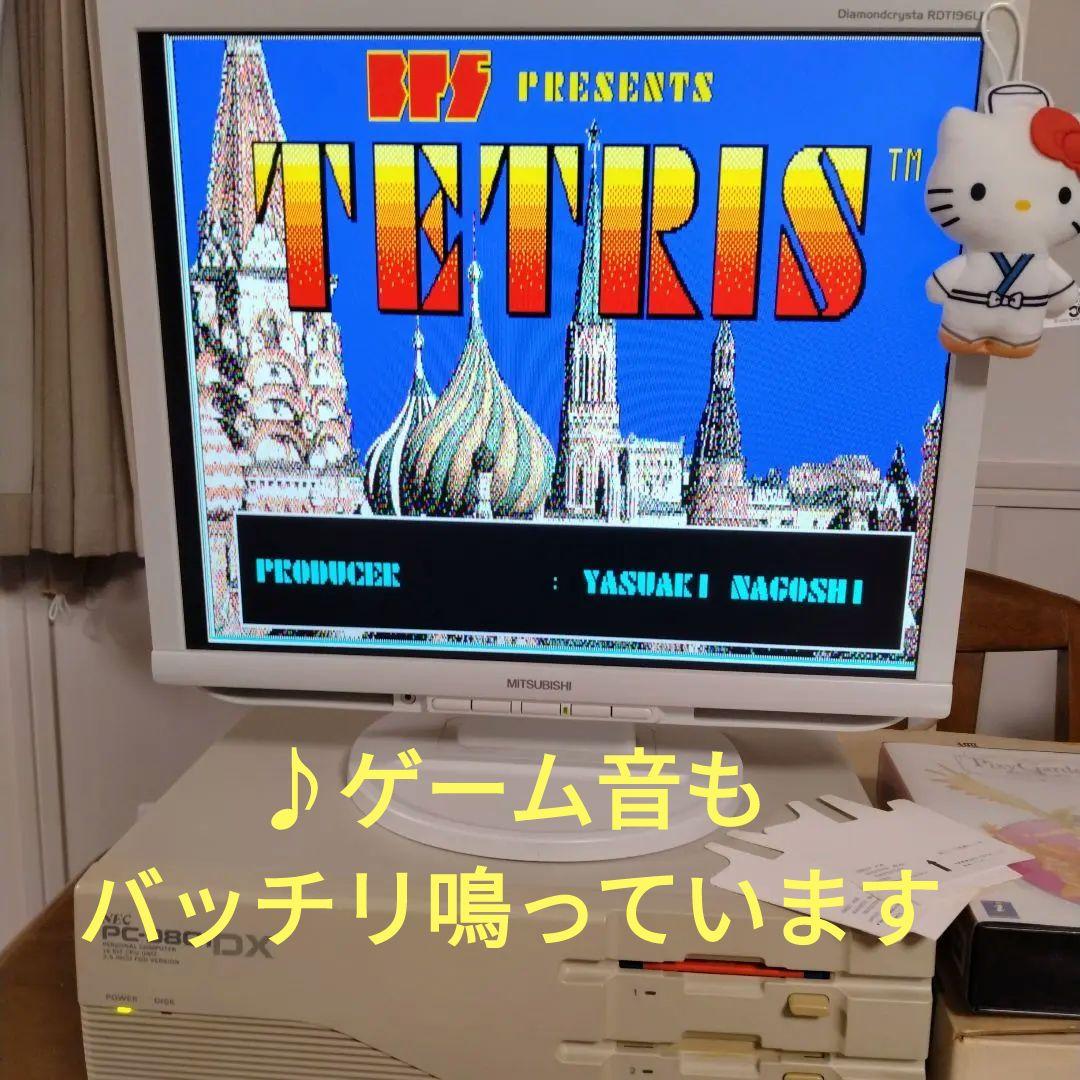 ■PC-9801DX/U2 年末・年始デリシャスセット ジャンク