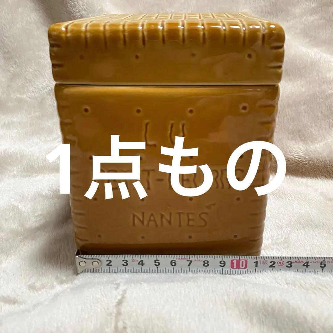 フランス限定　パリ　Lu 陶器