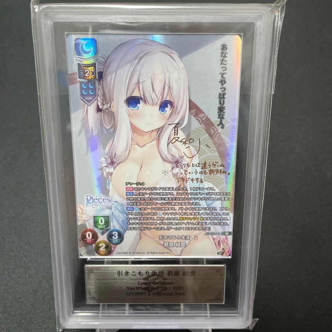 リセ　君原　結愛　ars10+