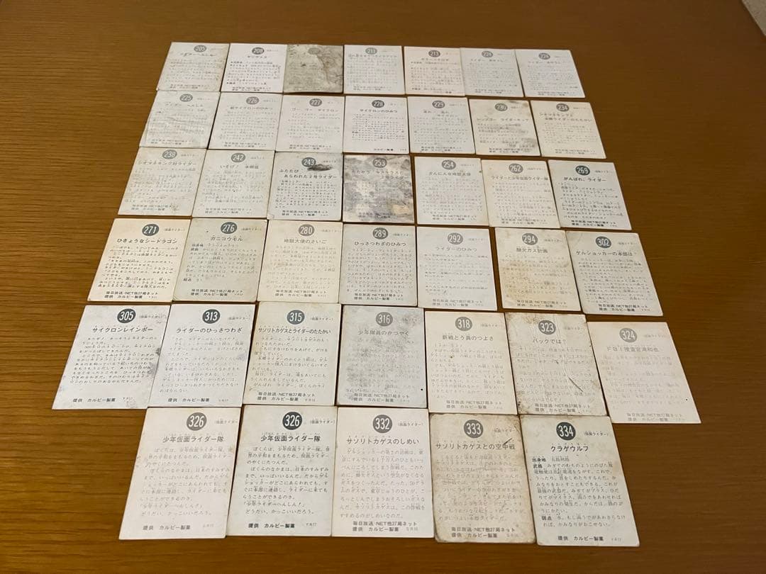 カルビー 仮面ライダーカード まとめ売り