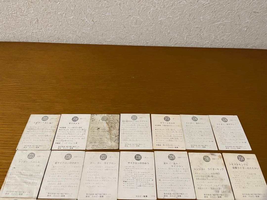 カルビー 仮面ライダーカード まとめ売り