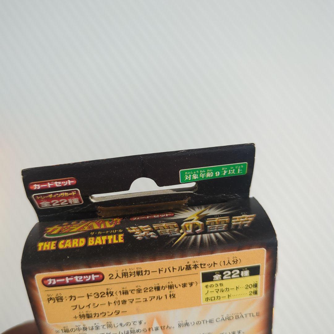 ガッシュベル ザ・カードバトル 紫電の雷帝 構築済カード TCG BOX セット