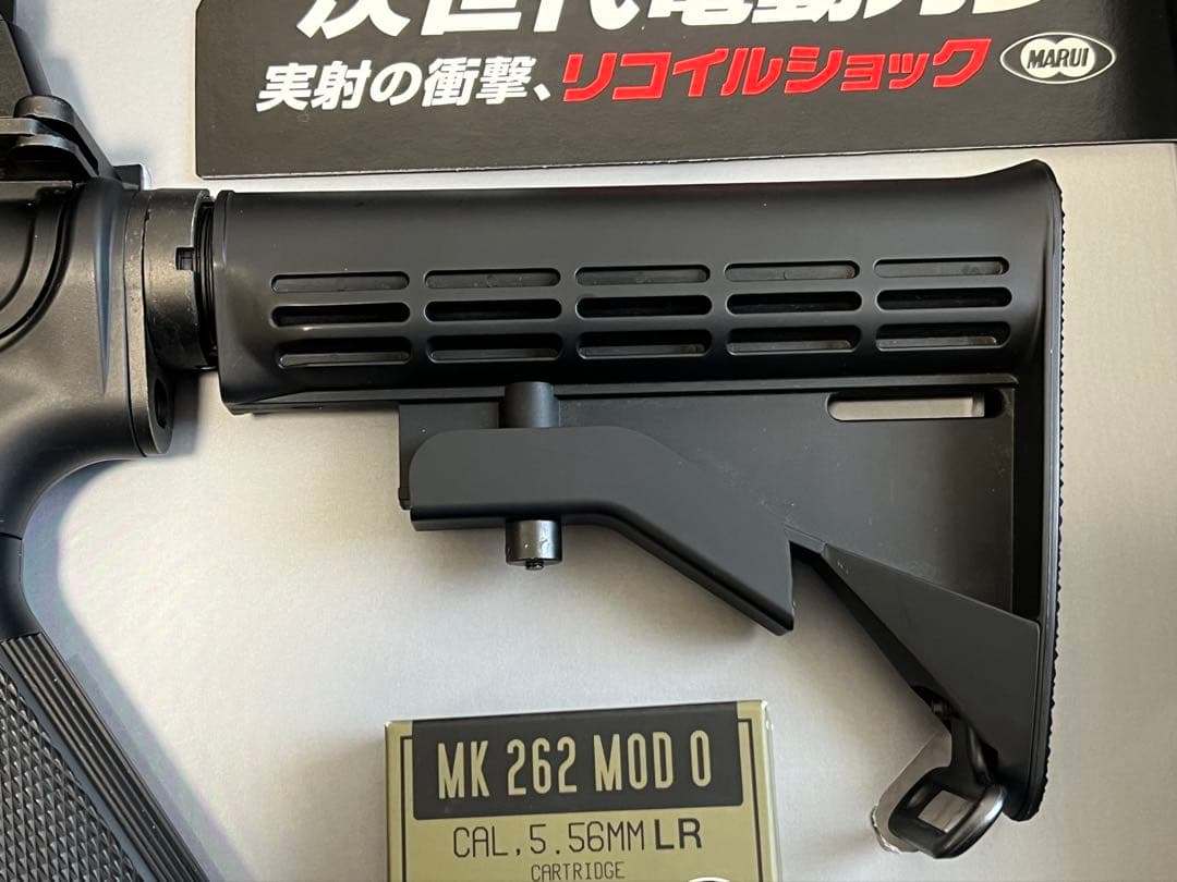 東京マルイ　次世代電動ガン　M4A1カービン