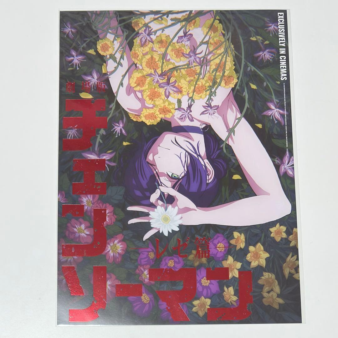 チェーンソーマン　韓国　映画　特典　レゼ　 A3ポスター　4枚セット