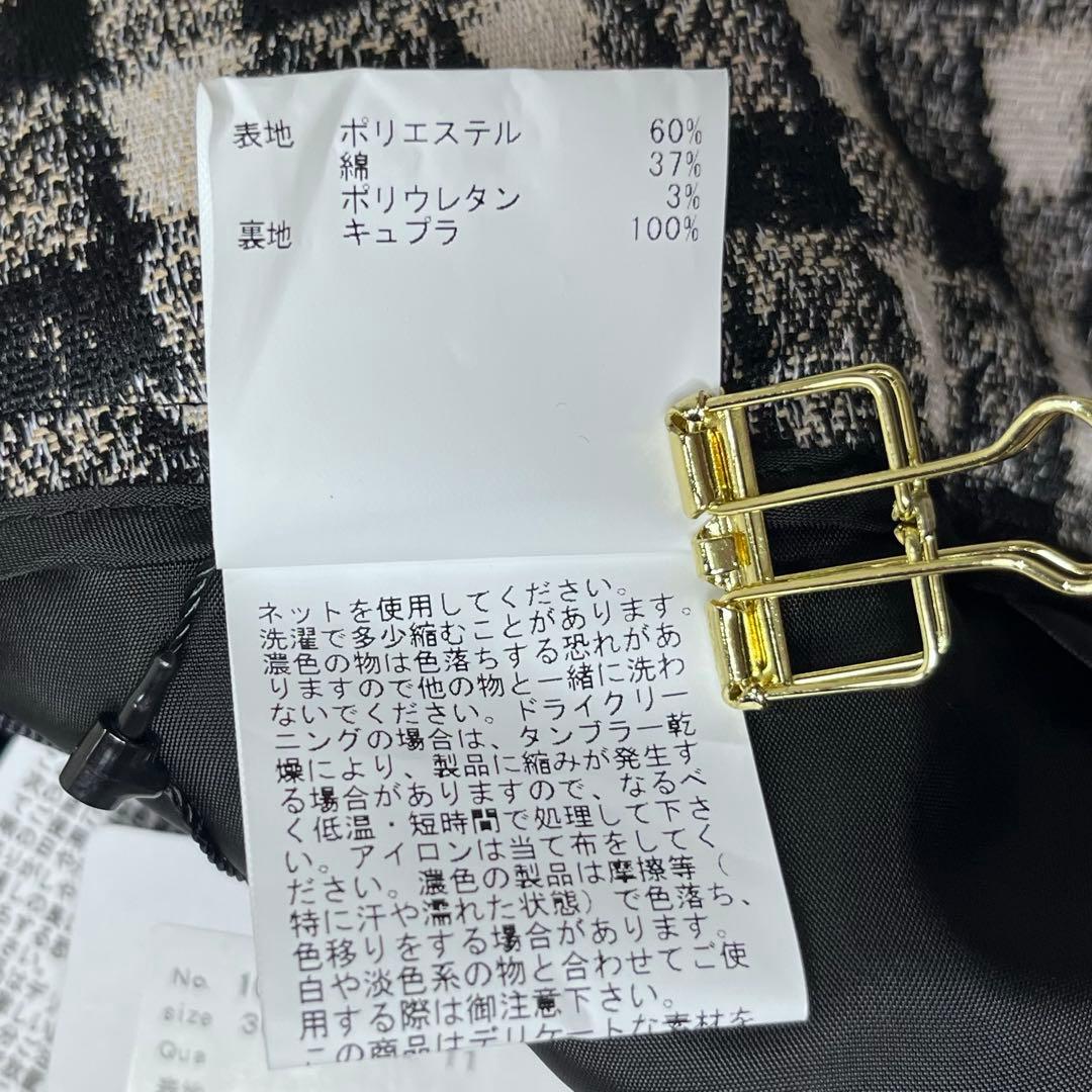 完売色✨25AW新品✨ANAYI アナイ　ツイーディージャガードキュロットパンツ