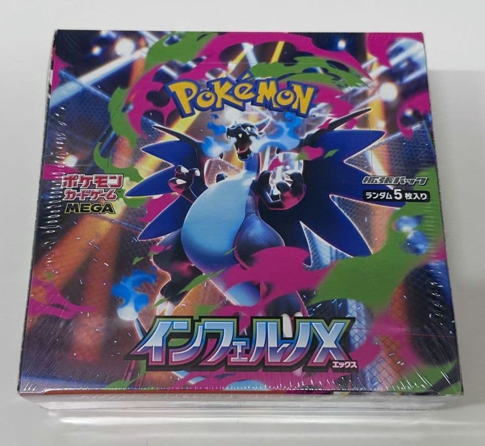 即発送インフェルノX 1BOX 新品未開封　シュリンクあり