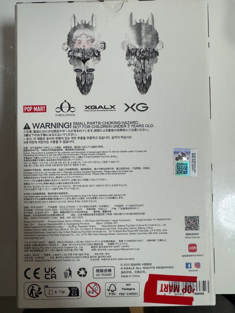 POP MART SKULL PANDA ぬいぐるみペンダント