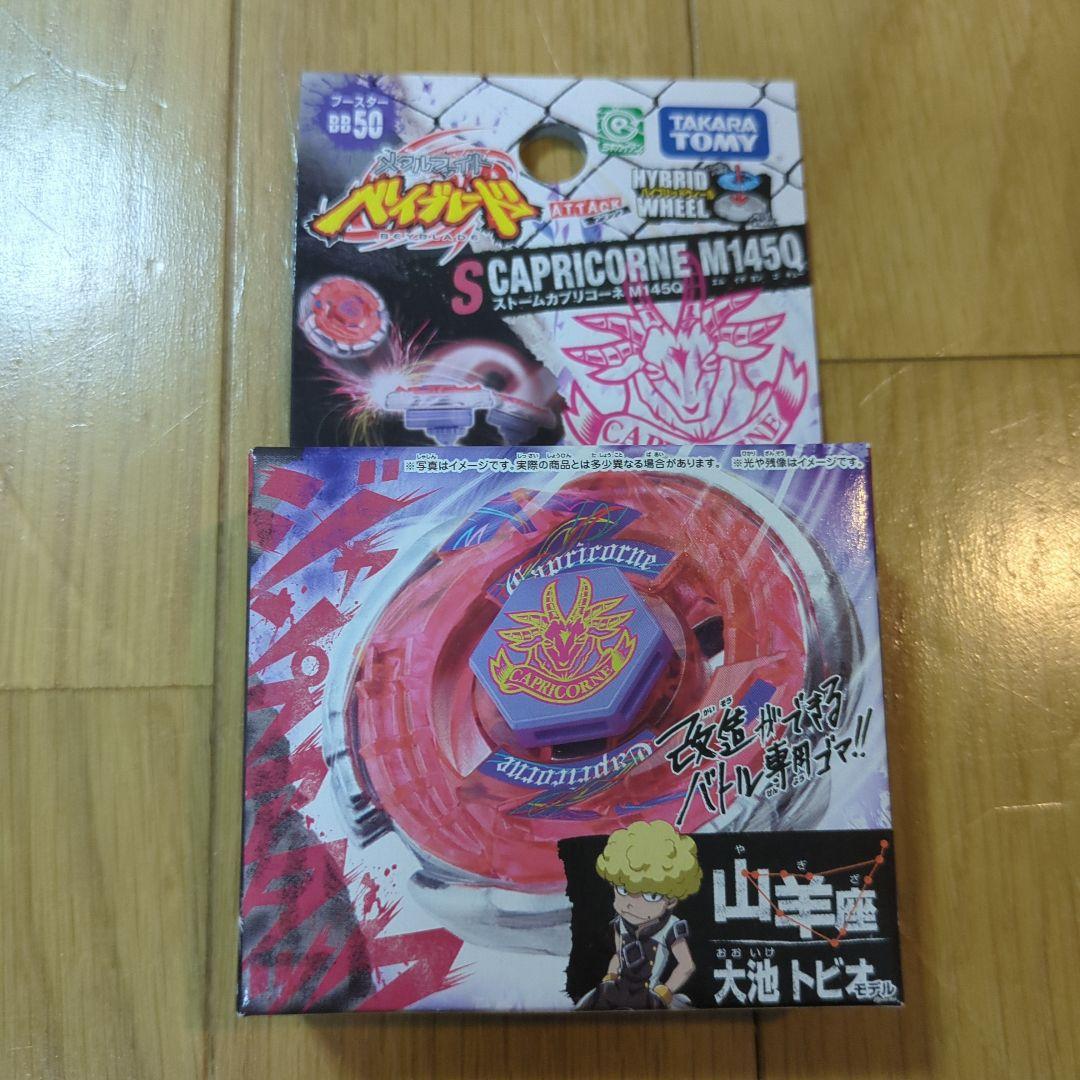 【未開封】メタルファイトベイブレード　未開封6個セット ランチャー付き