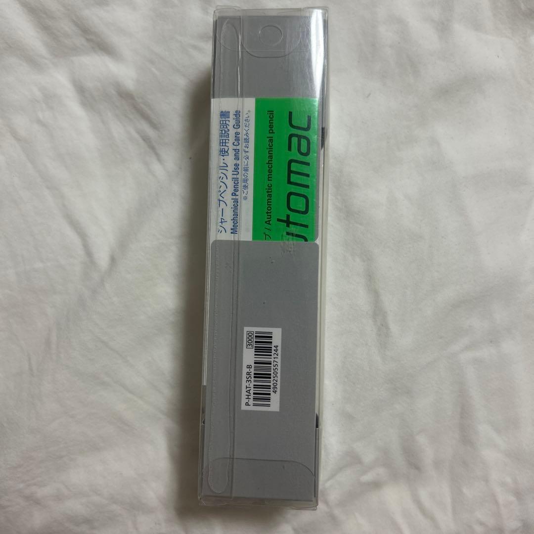 パイロット オートマック シャープペンシル 0.5mm 【復刻版・廃盤】