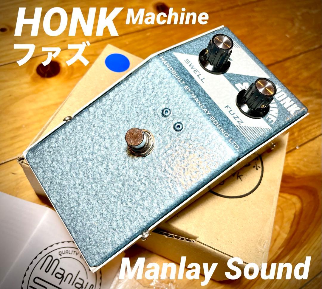 Manlay Sound Honk Machine ファズ エフェクター