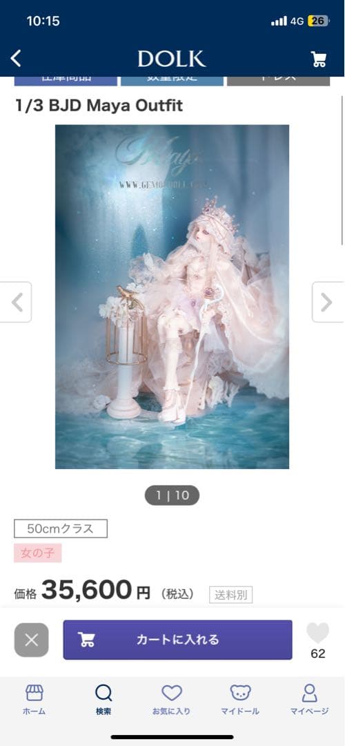 フ*ン様 1/3 Gem of Doll BJD Maya outfit