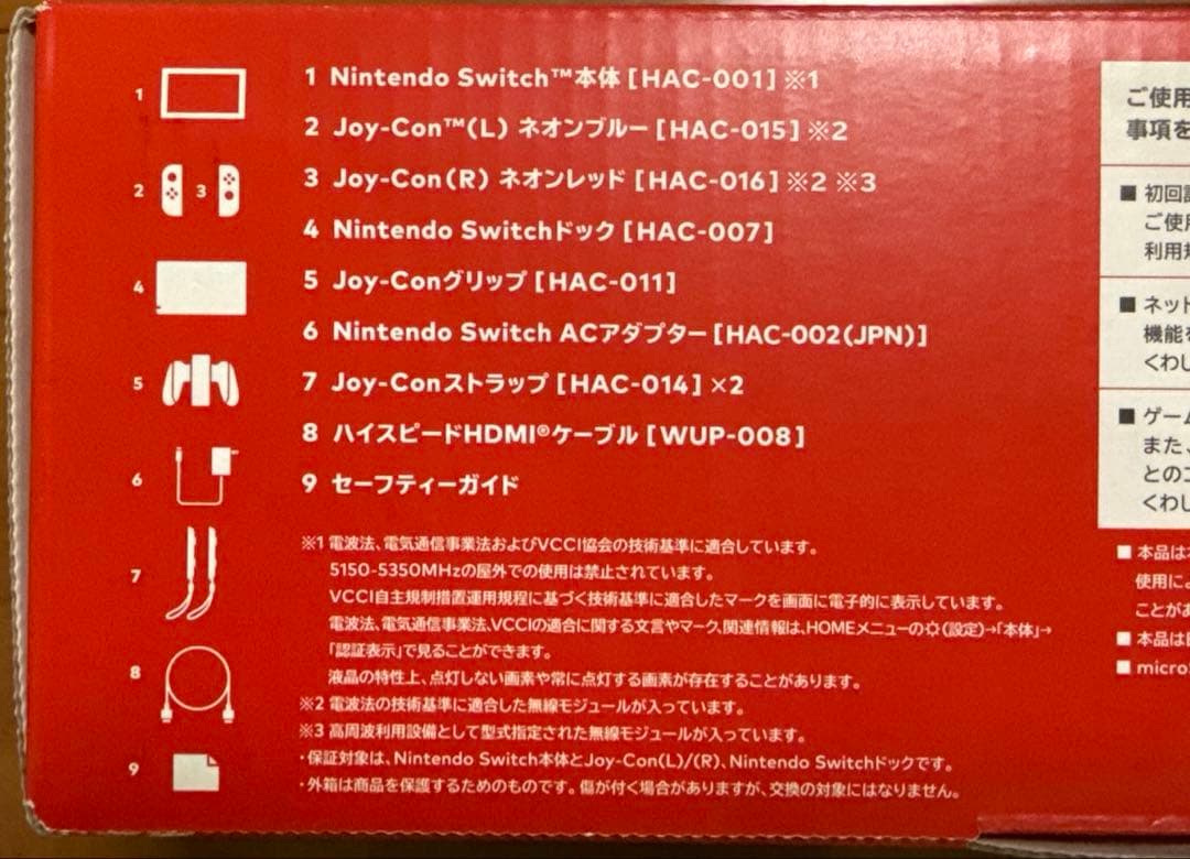 Nintendo Switch本体 Joy-Con ネオンブルー/ ネオンレッド