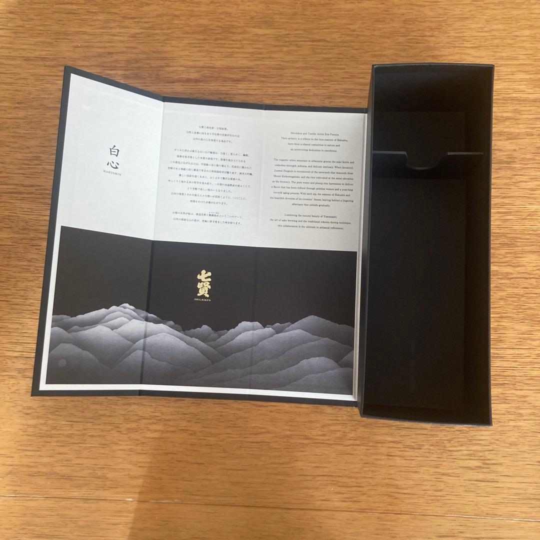 山梨銘醸「白心 2023」専用箱入り2025年IWCチャンピオン酒2年貯蔵
