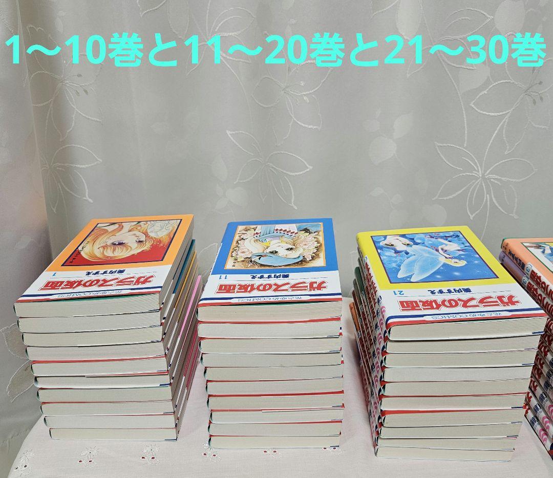 【美品☆一読のみ☆最終値下げ】ガラスの仮面 全巻セット1～49