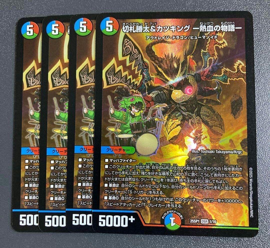 【追跡付き】 4c邪王門 デッキ デュエルマスターズ デュエマ