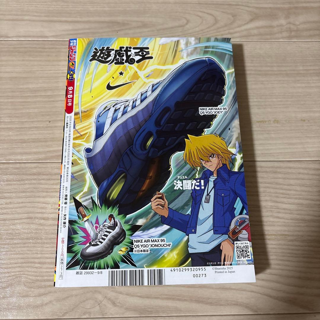 遊戯王　NIKE コラボ　レッドアイズブラックドラゴン　ジャンプ