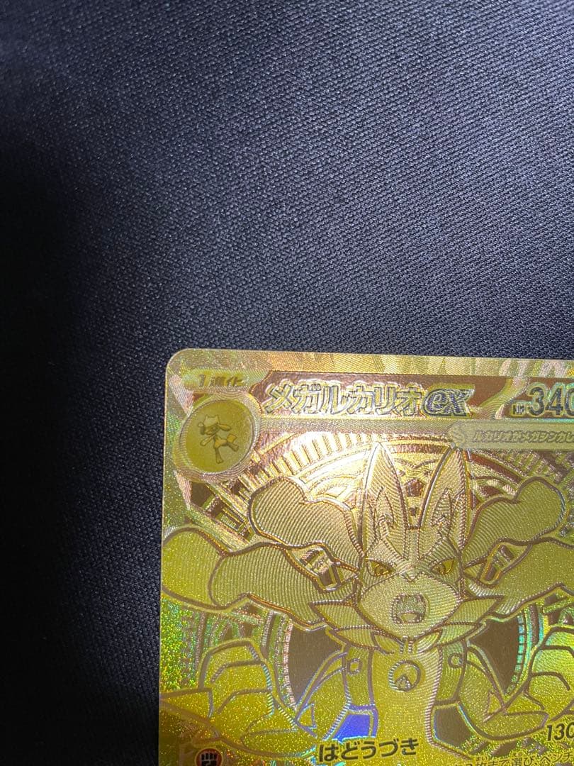 ポケモンカード メガルカリオ MUR 【美品】