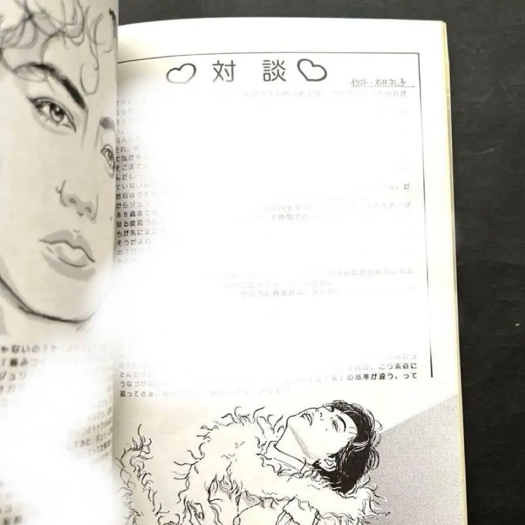 ❤️沢田研二さん　ジュリーに御用心❤️ファンクラブ激レア本　会報誌　昭和　1冊限り