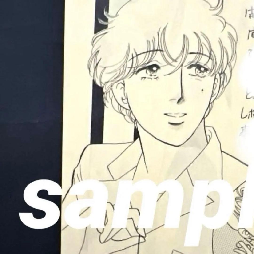 ❤️沢田研二さん　ジュリーに御用心❤️ファンクラブ激レア本　会報誌　昭和　1冊限り